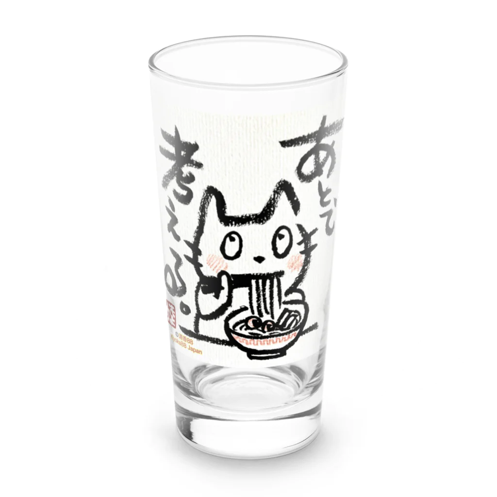 KIYOKA88WONDERLANDのラーメンねこ　あとでかんがえる Long Sized Water Glass :front