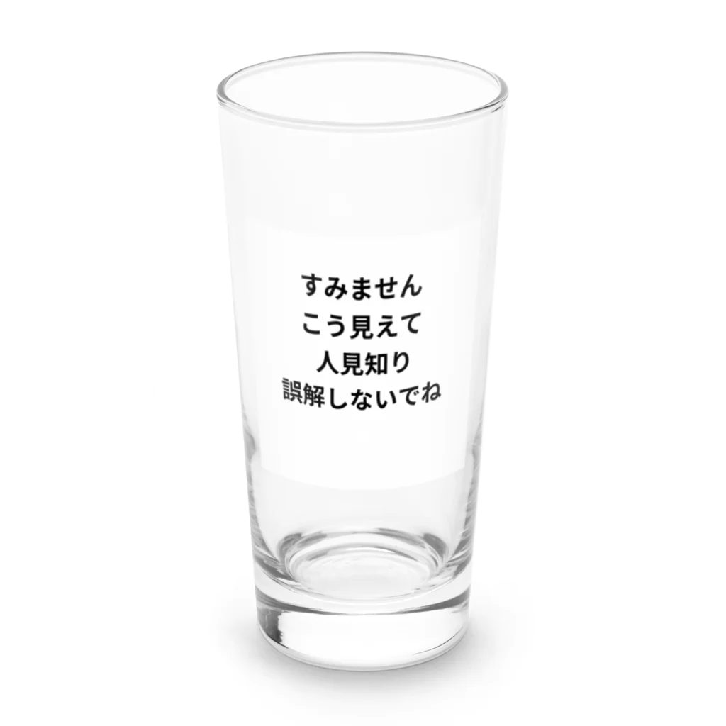 koumeiの恥ずかしがり屋さん Long Sized Water Glass :front