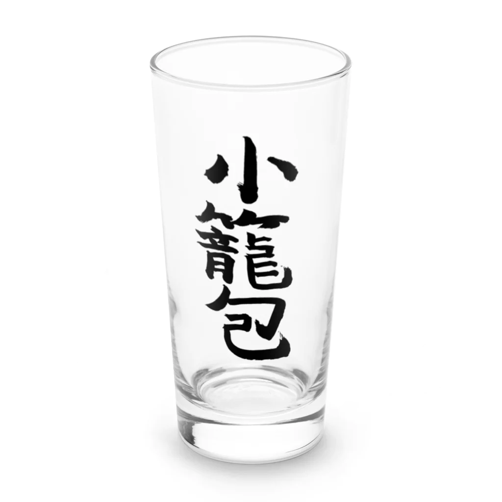 アート書家 愛子の小籠包 Long Sized Water Glass :front