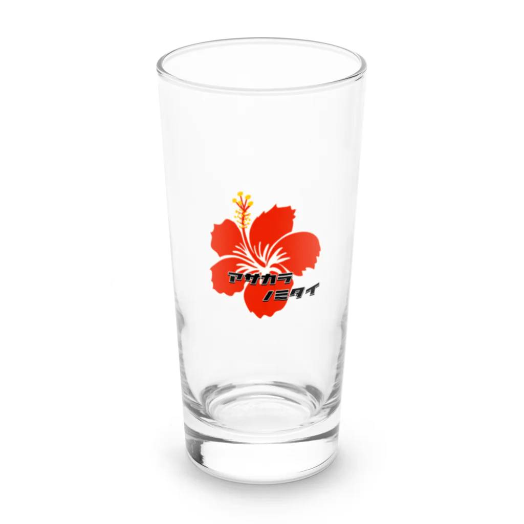 道明寺🌺ストアのアサカラノミタイ🌺 Long Sized Water Glass :front