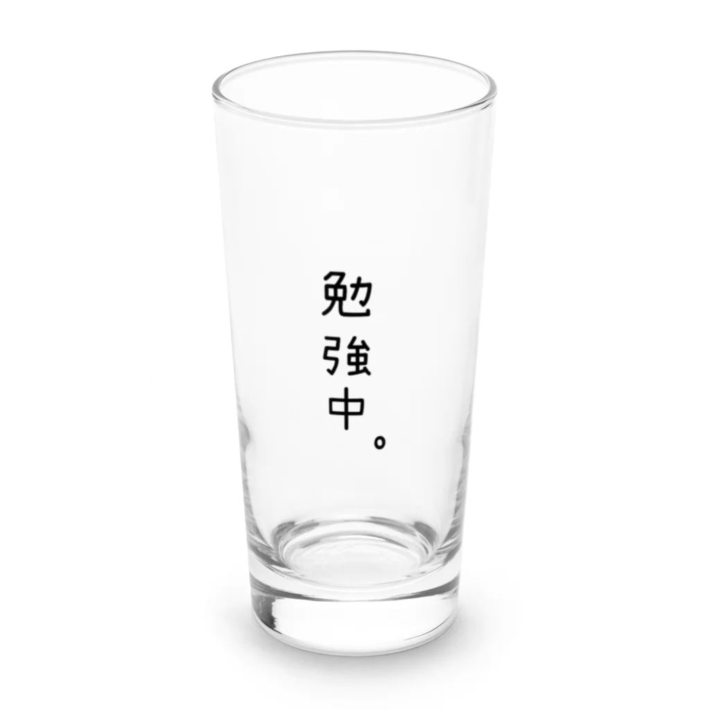 グッズ・ゆきハウス🏠の只今、勉強中。シリーズ Long Sized Water Glass :front