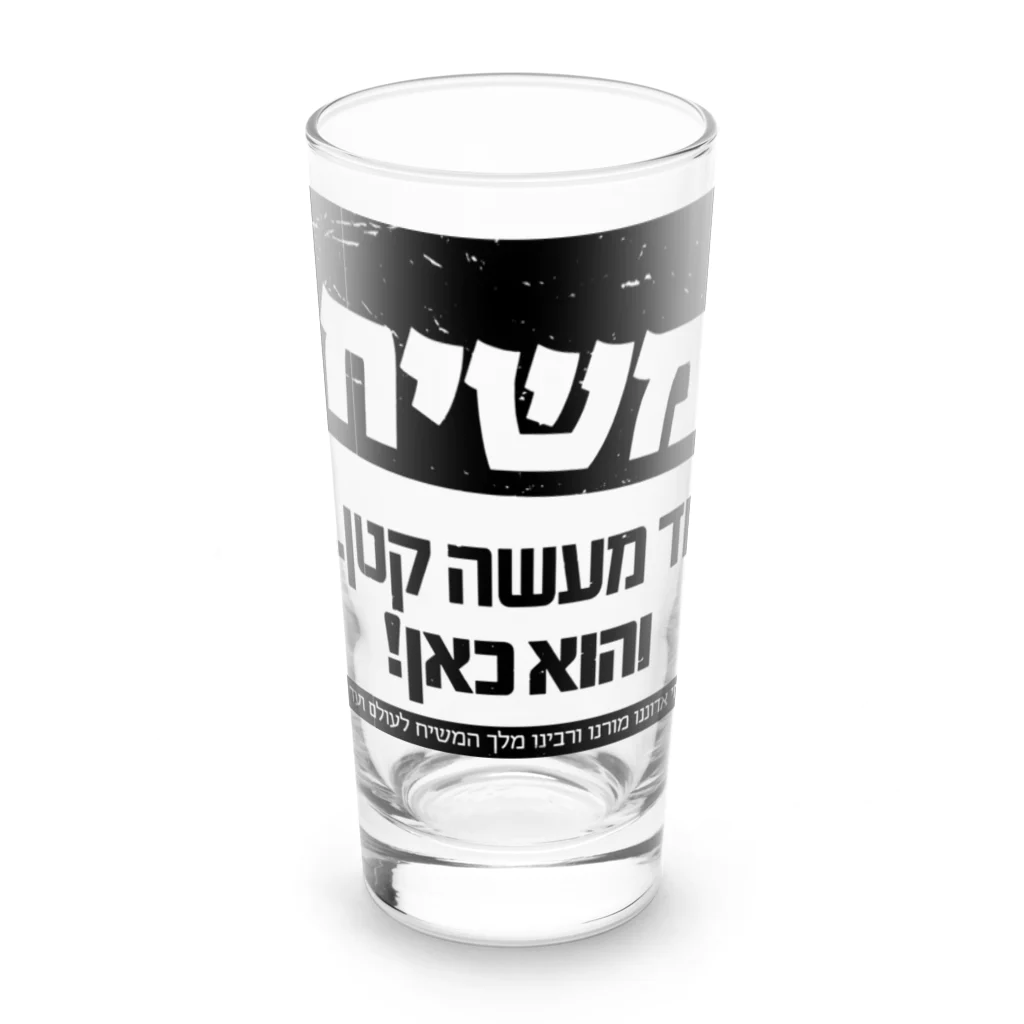 Kosher_Japan ユダヤのモシアハ（メシア）はすぐそこに！ Long Sized Water Glass :front