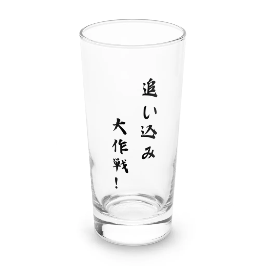 kokoro46の追い込み大作戦！ Long Sized Water Glass :front