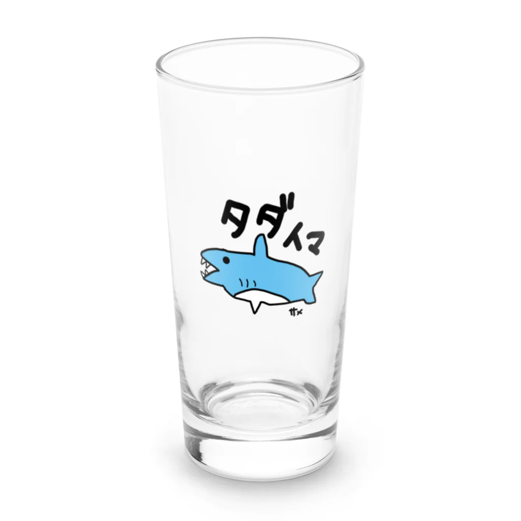 いらすとのおみせの手描き　サメ　タダイマ Long Sized Water Glass :front