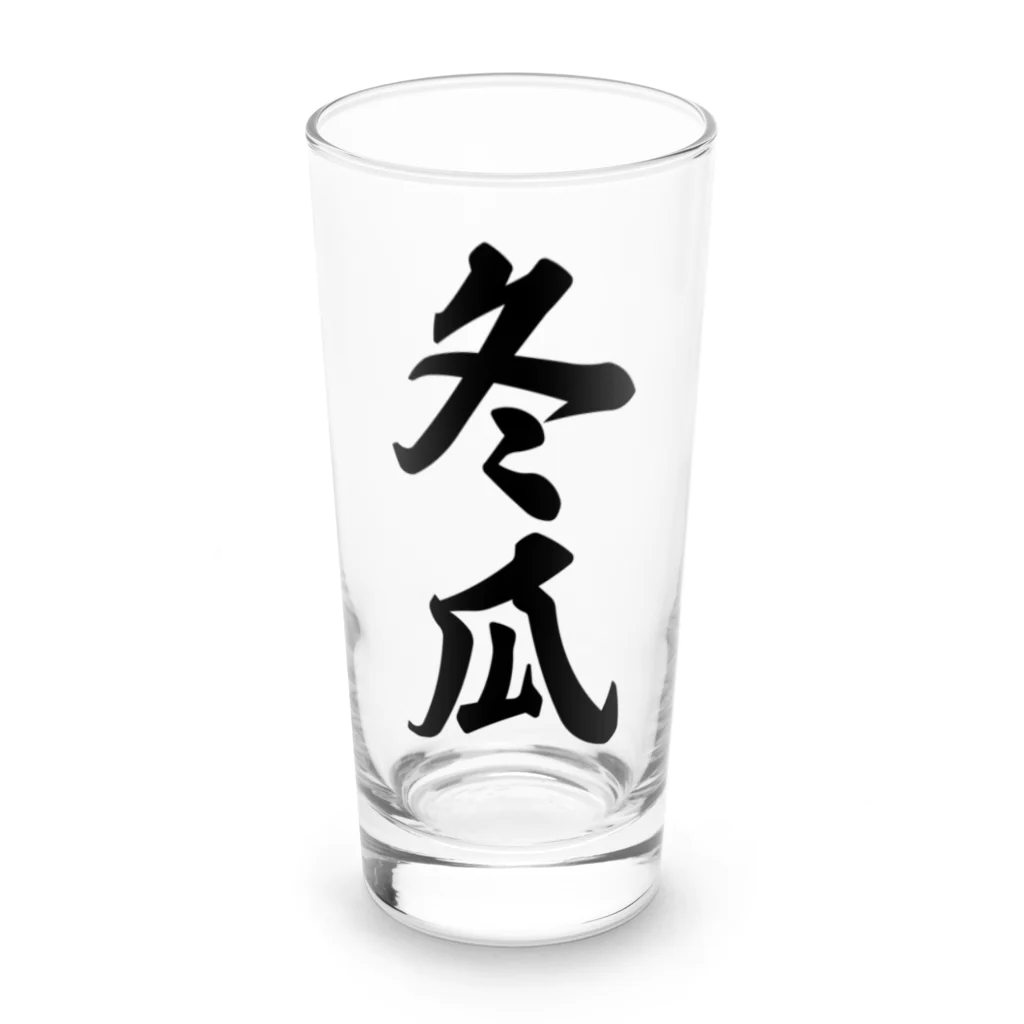 着る文字屋の冬瓜 Long Sized Water Glass :front