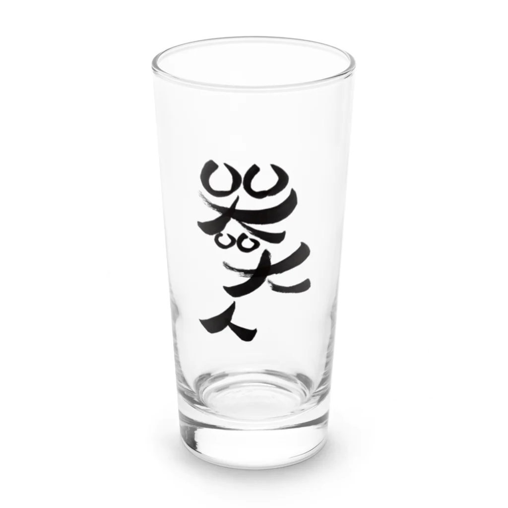 包夢餡子🥟🥢の器大人(うつわでかんちゅ) Long Sized Water Glass :front