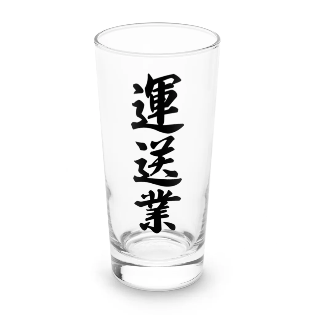 着る文字屋の運送業 Long Sized Water Glass :front