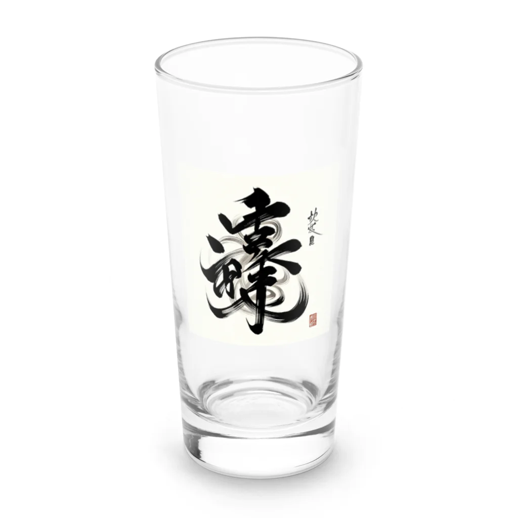 hal_HALのナゾ漢字　その2 Long Sized Water Glass :front