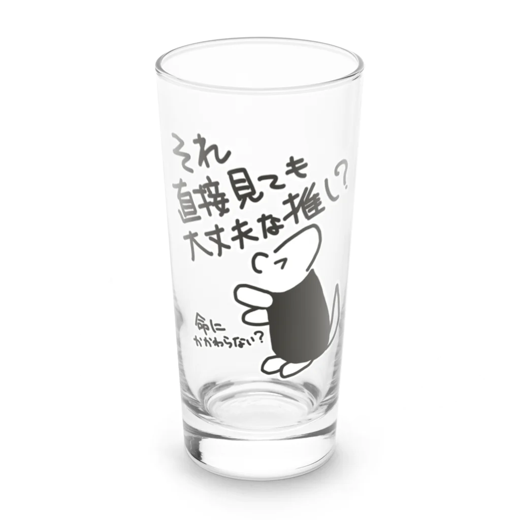 ミナミコアリクイ【のの】の直視出来ない【ミナミコアリクイ】 Long Sized Water Glass :front