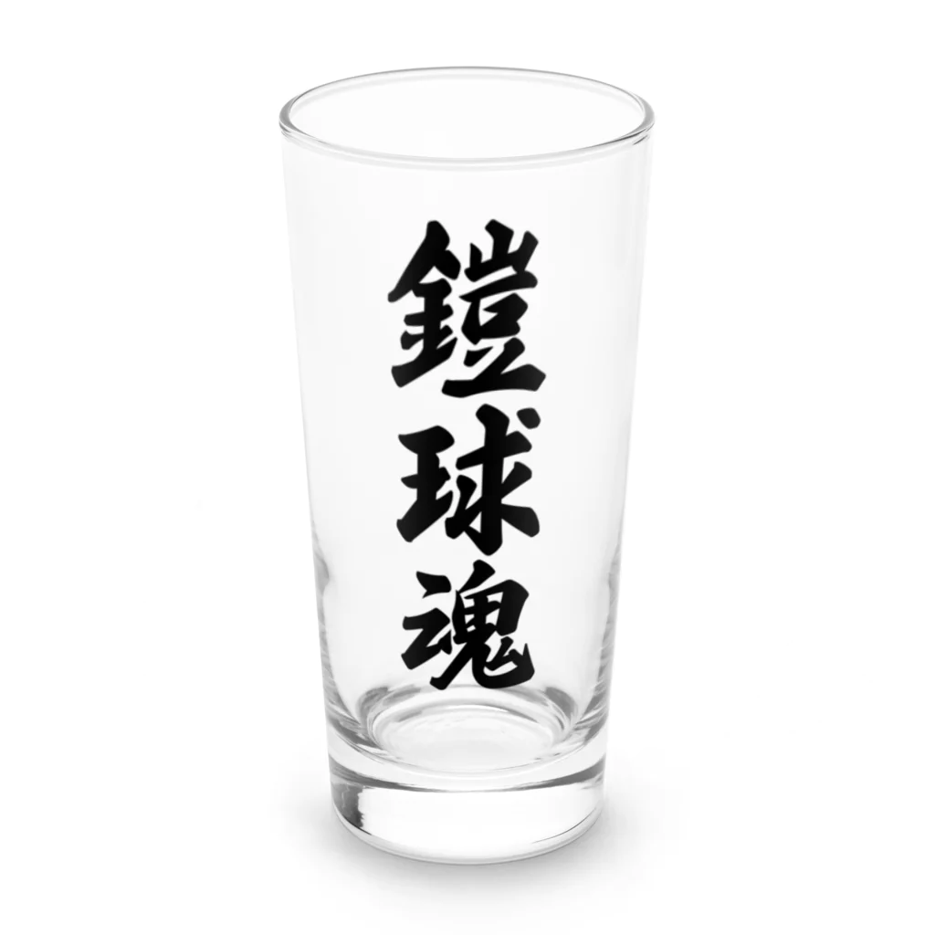 着る文字屋の鎧球魂 Long Sized Water Glass :front