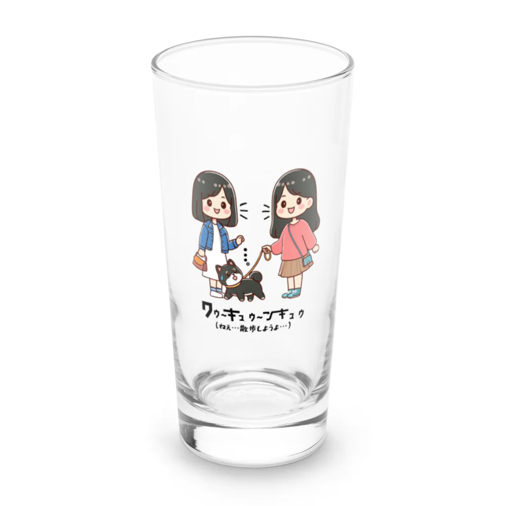 kazu_gのマメシバのつぶやき「ねぇ…散歩しようよ…」（セリフ入り） Long Sized Water Glass :front