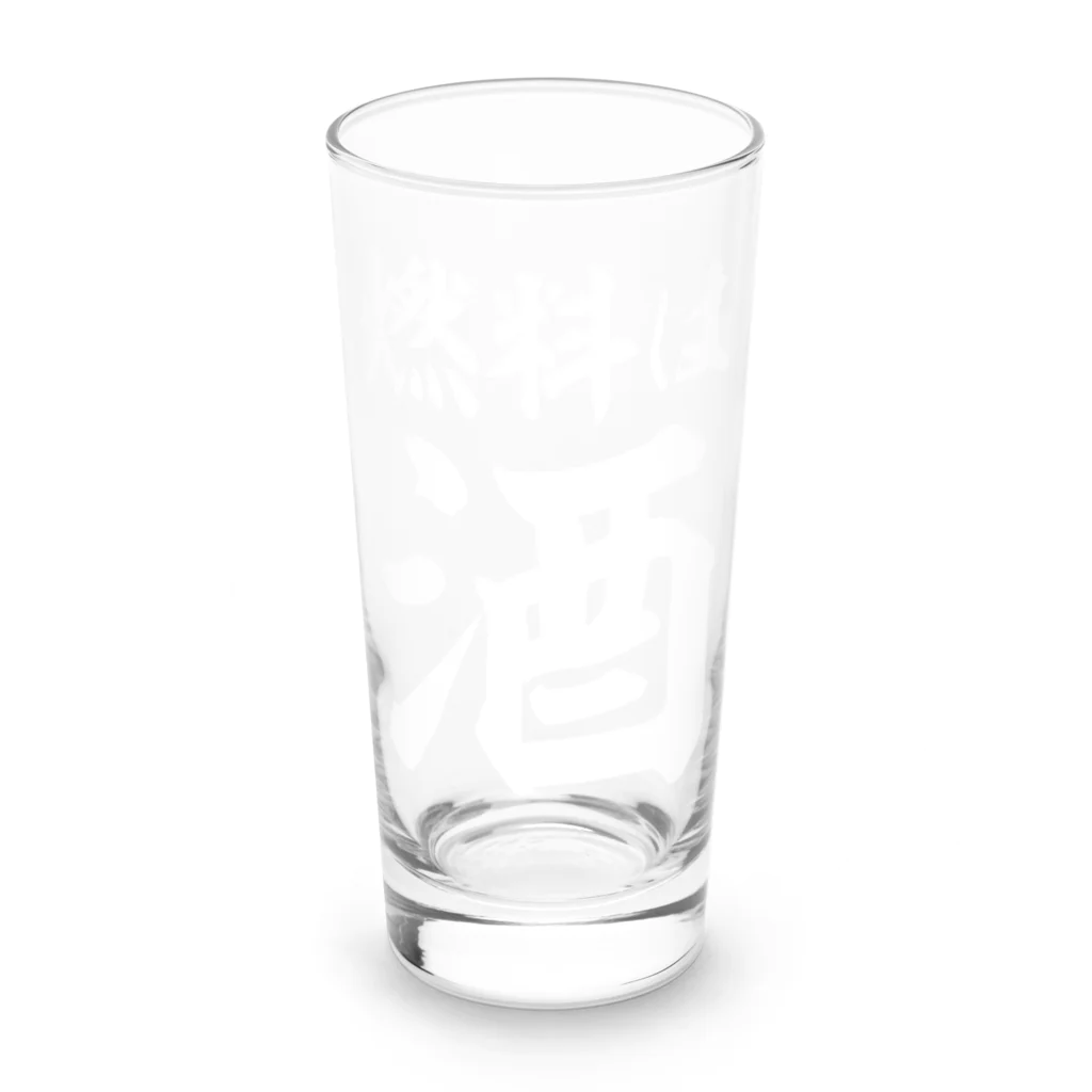 文字野郎の燃料は酒 横文字BIG 白ロゴ Long Sized Water Glass :front