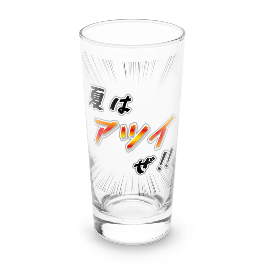 かいほう屋の夏はアツイぜ！！ / バックプリント Long Sized Water Glass :front