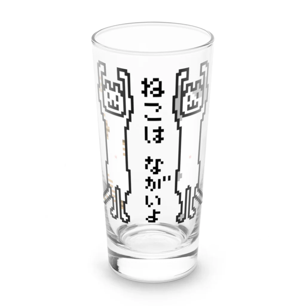 m :)のねこは ながいよ Long Sized Water Glass :front