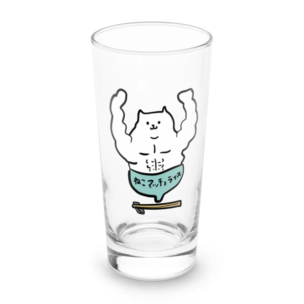 けちゃっぷごはんのお店のねこマッチョライス Long Sized Water Glass :front