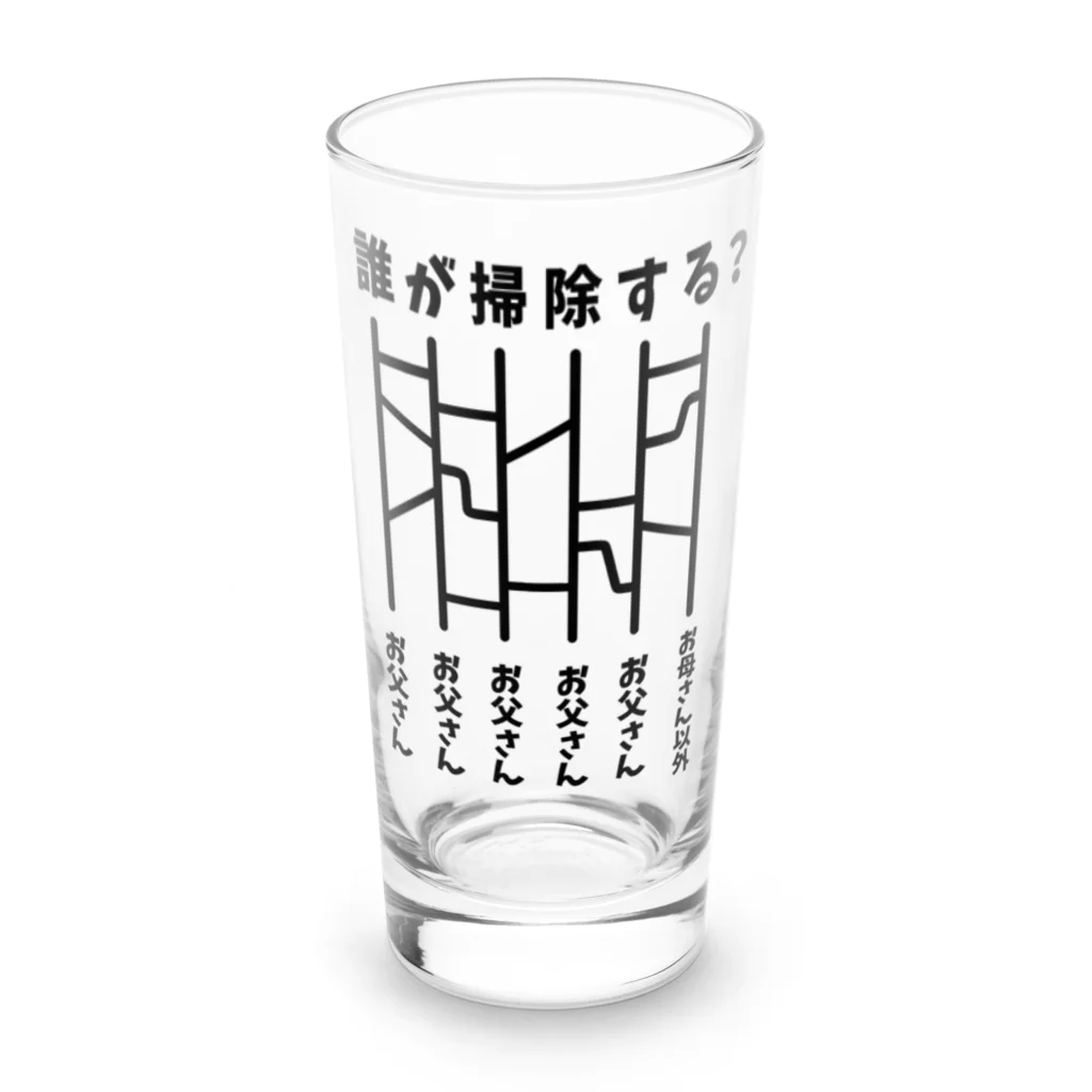 ハナのお店の誰が掃除する？（あみだくじ） Long Sized Water Glass :front