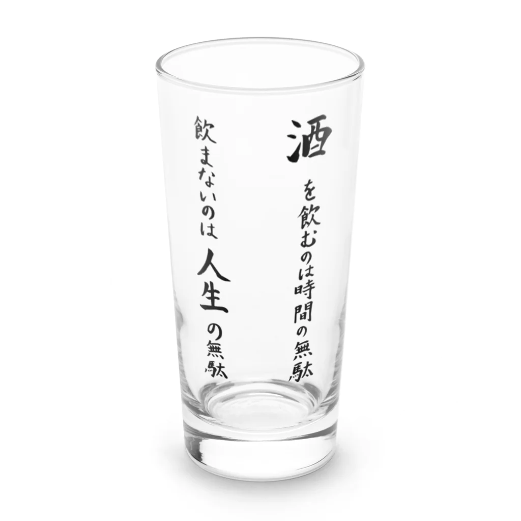 地から通販。の酒を飲むのは時間の無駄グラス Long Sized Water Glass :front