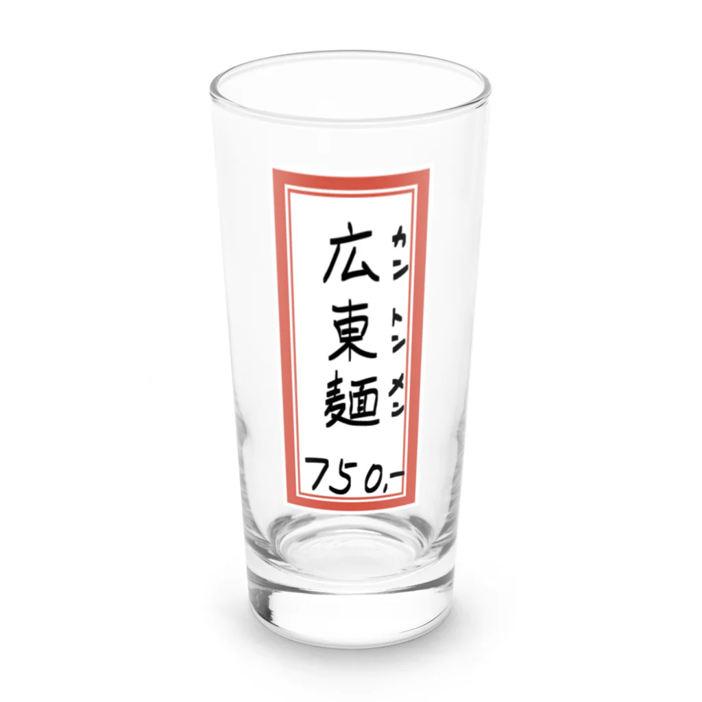 脂身通信Ｚの街中華♪メニュー♪広東麺(カントンメン)♪2104 Long Sized Water Glass :front