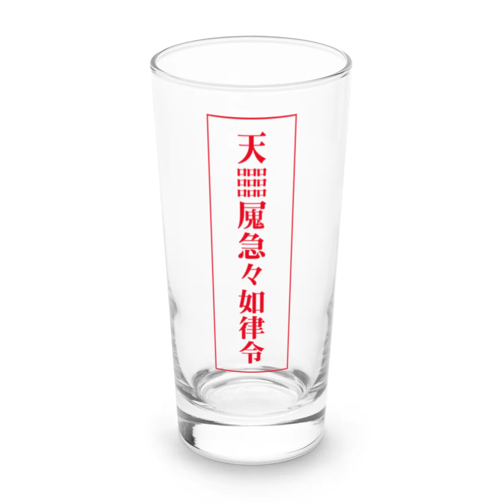 中華呪術堂（チャイナマジックホール）の【霊符】無病息災符 Long Sized Water Glass :front