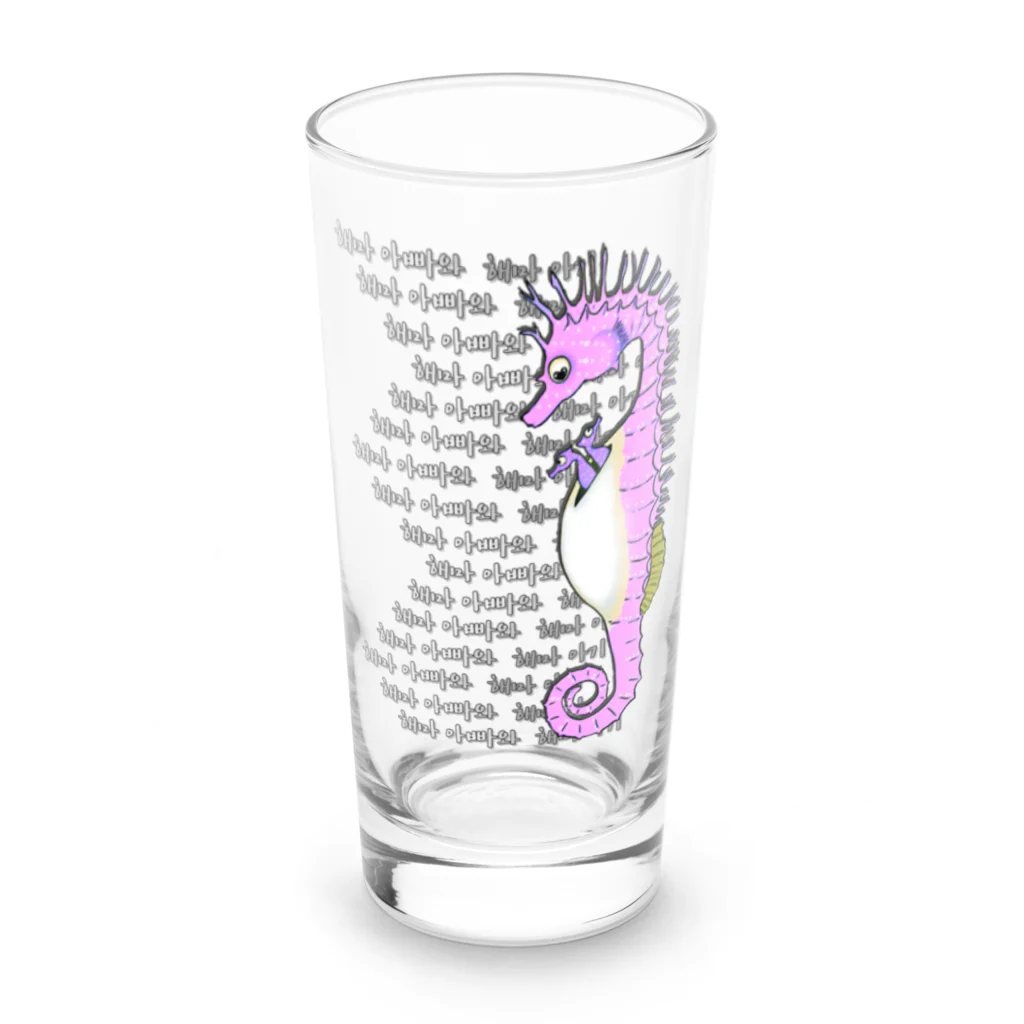 LalaHangeulの海馬パパとこども　(ハングルデザイン) ピンク Long Sized Water Glass :front