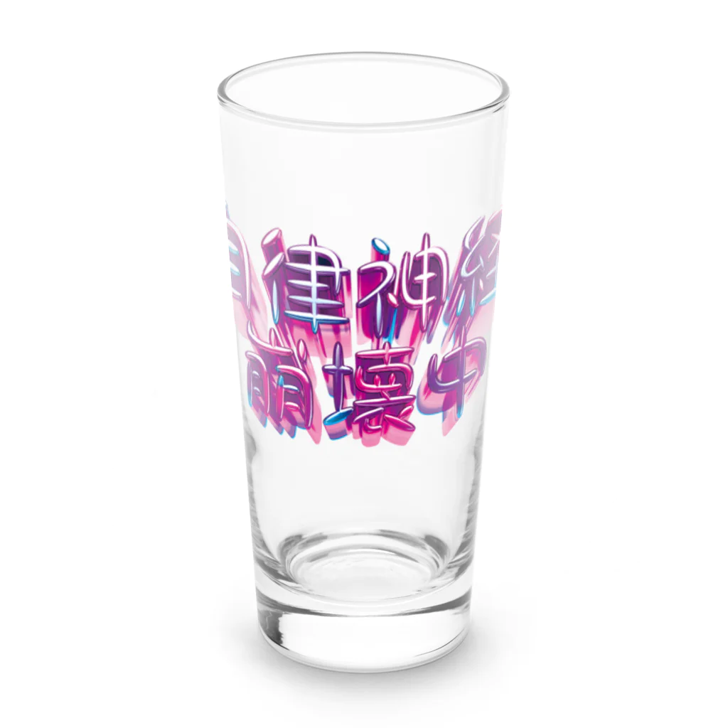 DESTROY MEの自律神経崩壊中（ナーバス） Long Sized Water Glass :front