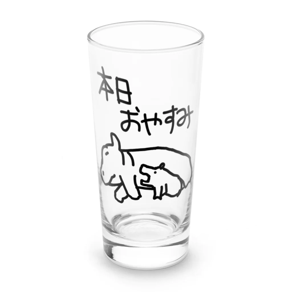 ミナミコアリクイ【のの】の本日はお休みです【カバ】 Long Sized Water Glass :front