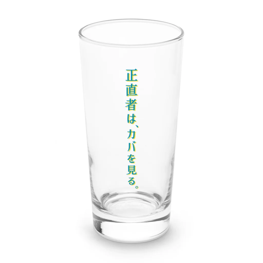 言葉つかい.の正直者は… Long Sized Water Glass :front