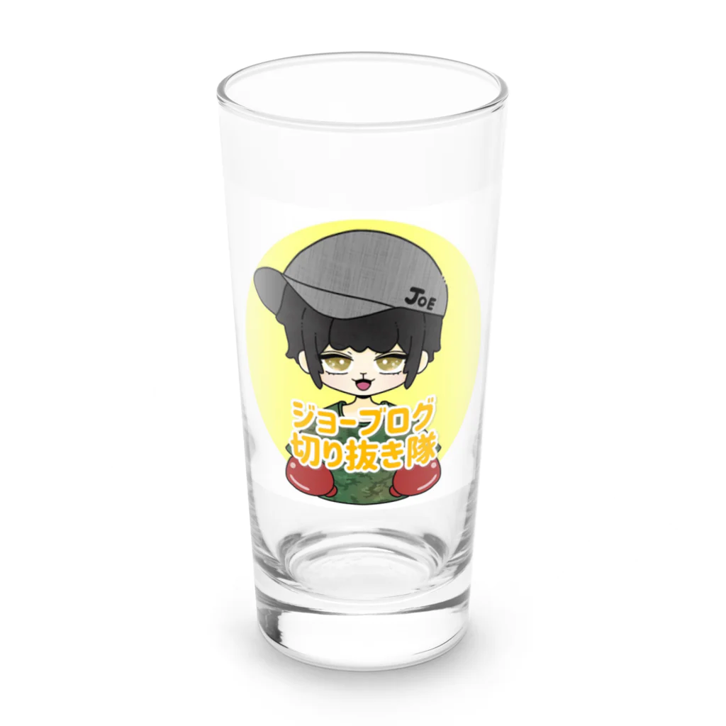 切り抜き隊！のジョーブログ切り抜き隊 Long Sized Water Glass :front