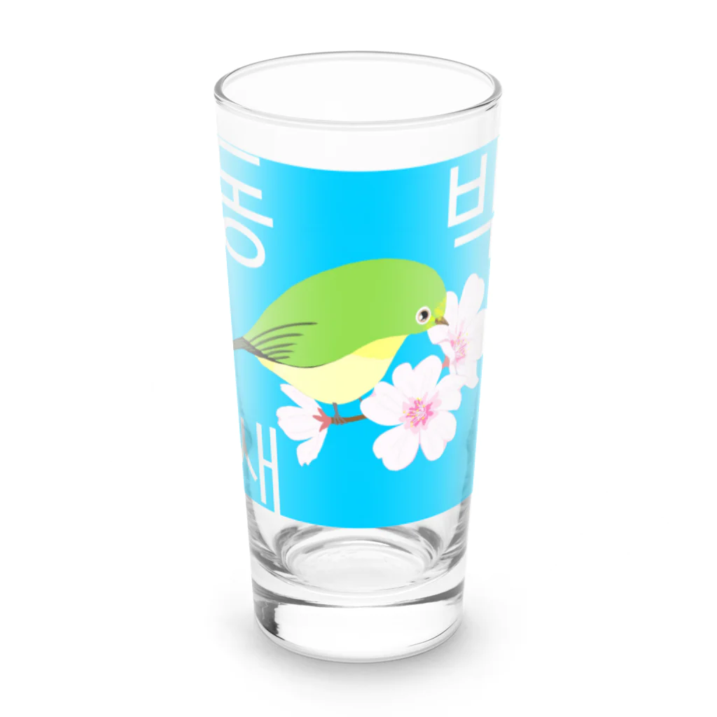 LalaHangeulの桜とメジロさん　ハングルデザイン Long Sized Water Glass :front