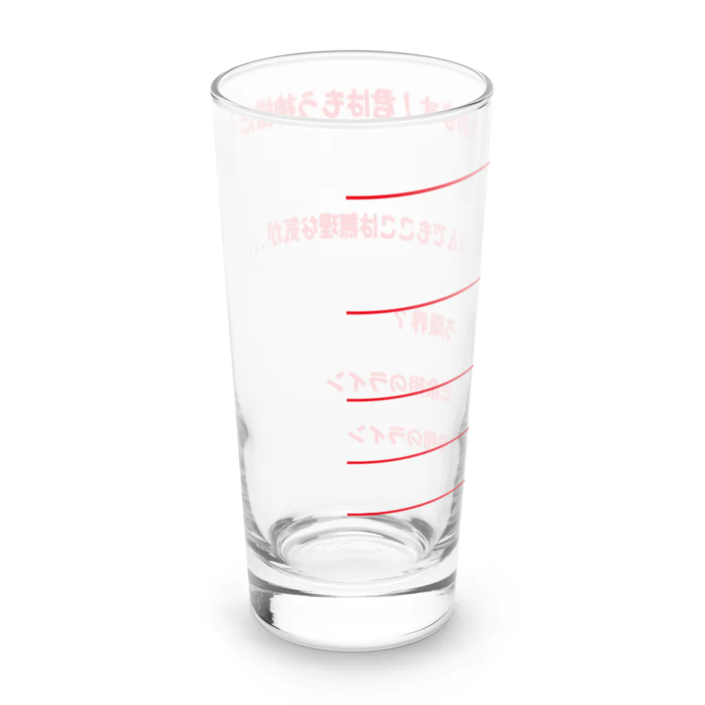 Dany.Jのチャレンジャーグラス Long Sized Water Glass :left