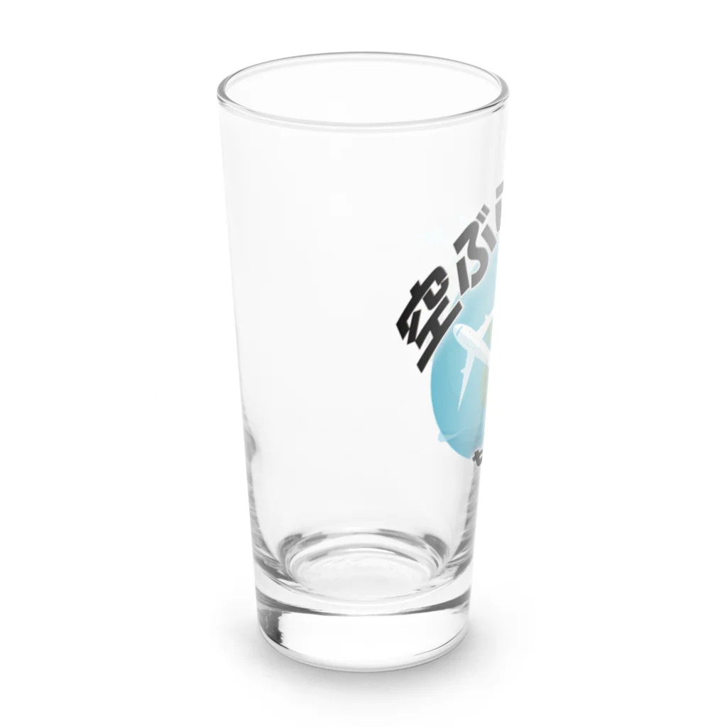 空ぶらちゃんねる公式ストアの空ぶらちゃんねる　シンプルロゴシリーズ Long Sized Water Glass :left