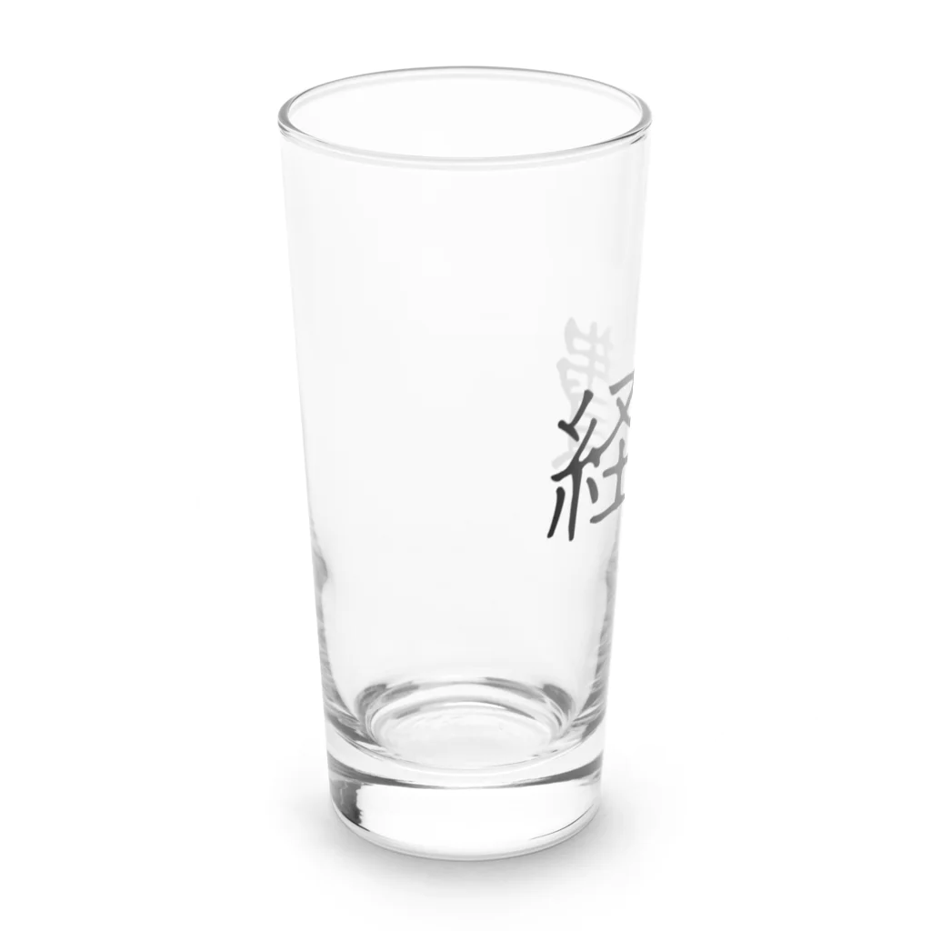 お言葉ですがの経費（ブラック） Long Sized Water Glass :left