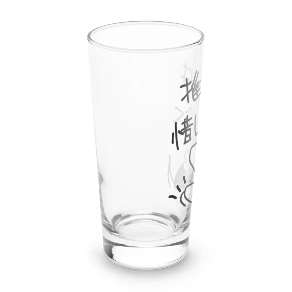 ミナミコアリクイ【のの】の推しには惜しみなく【ミナミコアリクイ】 Long Sized Water Glass :left