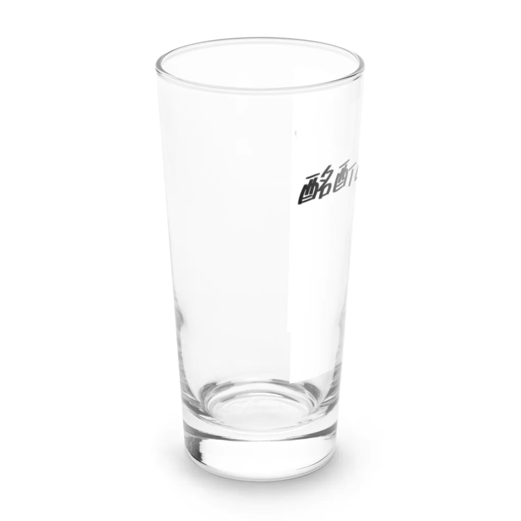 よしおか🐅の酩酊ハイリスク Long Sized Water Glass :left