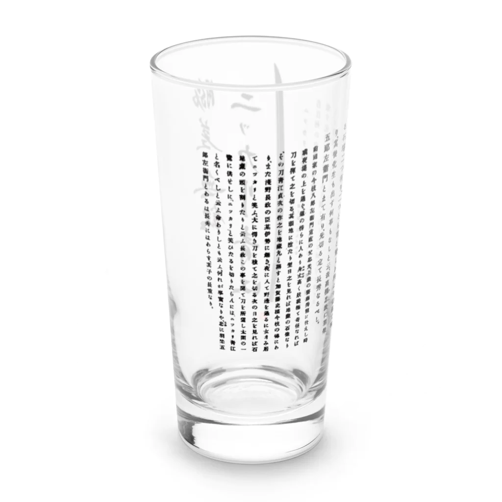 okattiのニッカリ青江オリジナルグッズVer2 Long Sized Water Glass :left