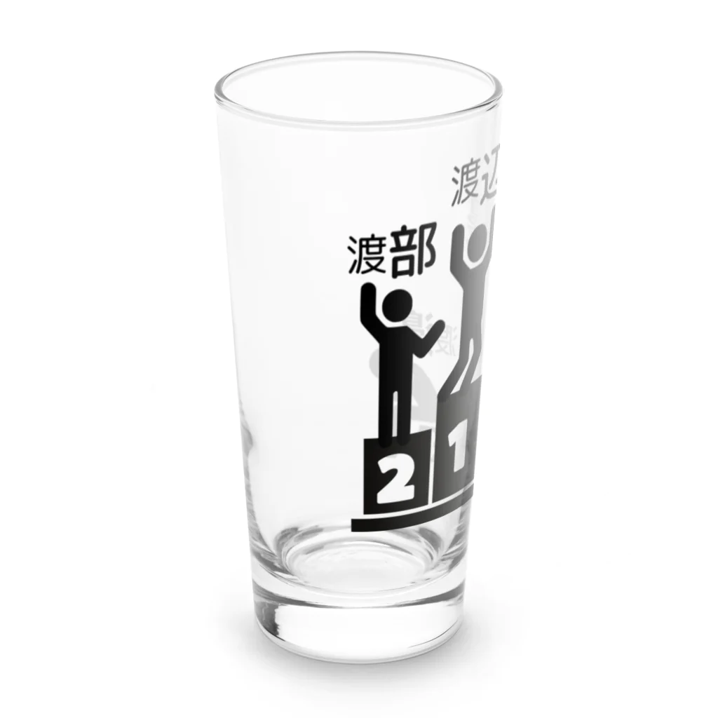 岐部商店｜SUZURI店の渡辺・渡部・渡邊・渡邉選手権 Long Sized Water Glass :left