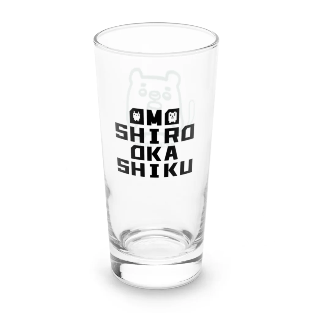 オモシロオカシクのオモシロオカシク（くまおグラス用） Long Sized Water Glass :left