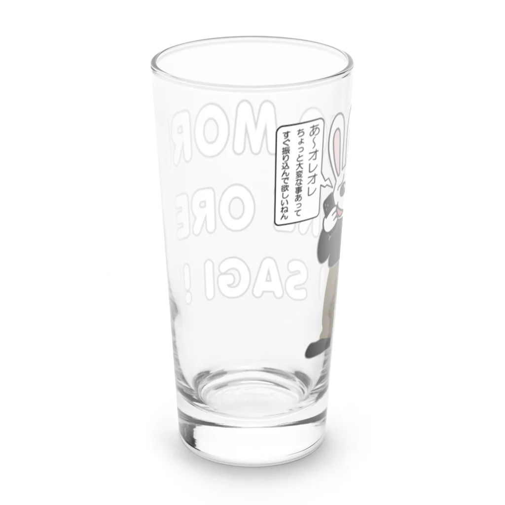 キッズモード某の NO MORE オレオレ う詐欺！ Long Sized Water Glass :left