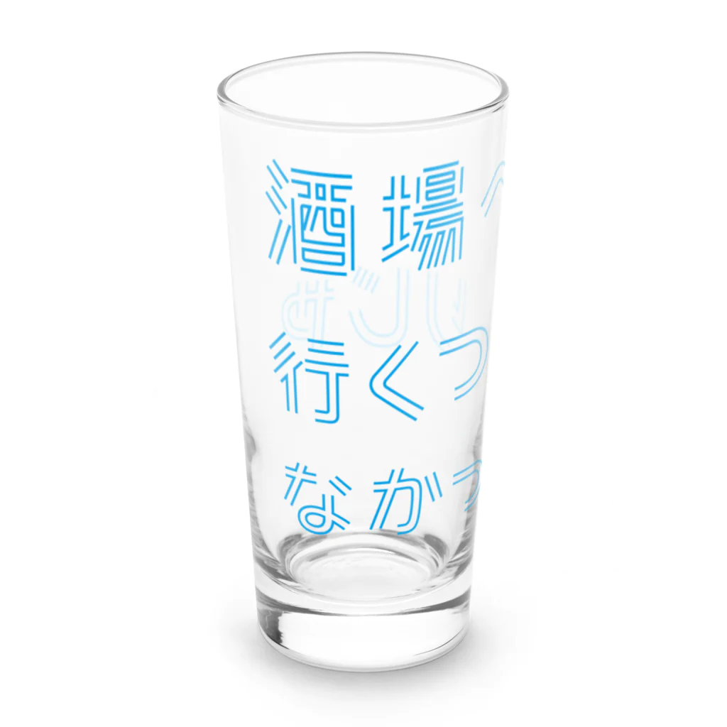 stereovisionの酒場へ行くつもりじゃなかった Long Sized Water Glass :left