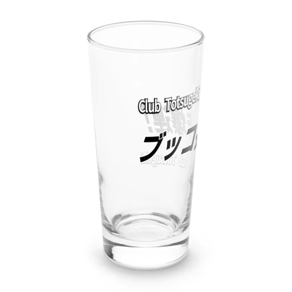 CLUB-TOTSUGEKIの突撃ビールグラス Long Sized Water Glass :left