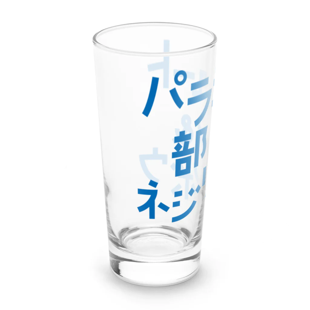 stereovisionのパラシュート部隊&ネジリンボウ Long Sized Water Glass :left