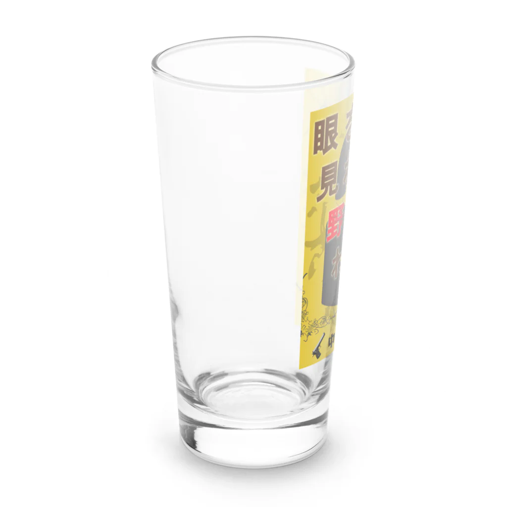 架空屋　好きな指の小説「眼を見れば野獣と分かる」公式グッズ Long Sized Water Glass :left