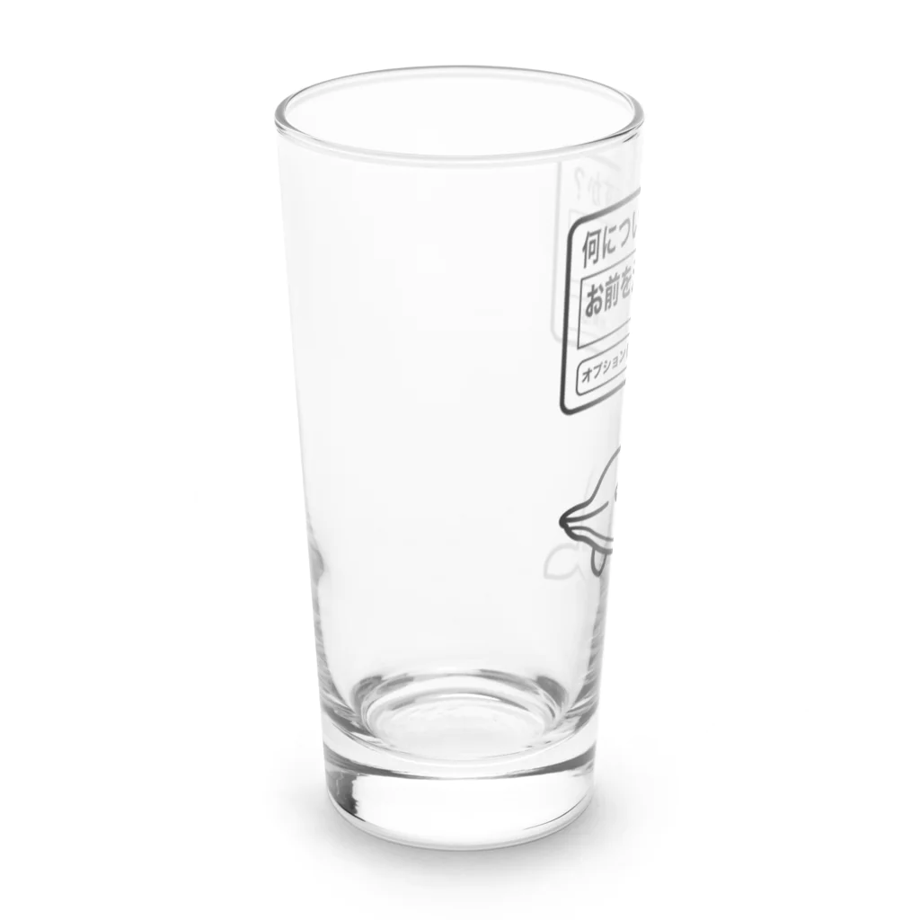 オノマトピアのお前を消す方法（文字黒） Long Sized Water Glass :left