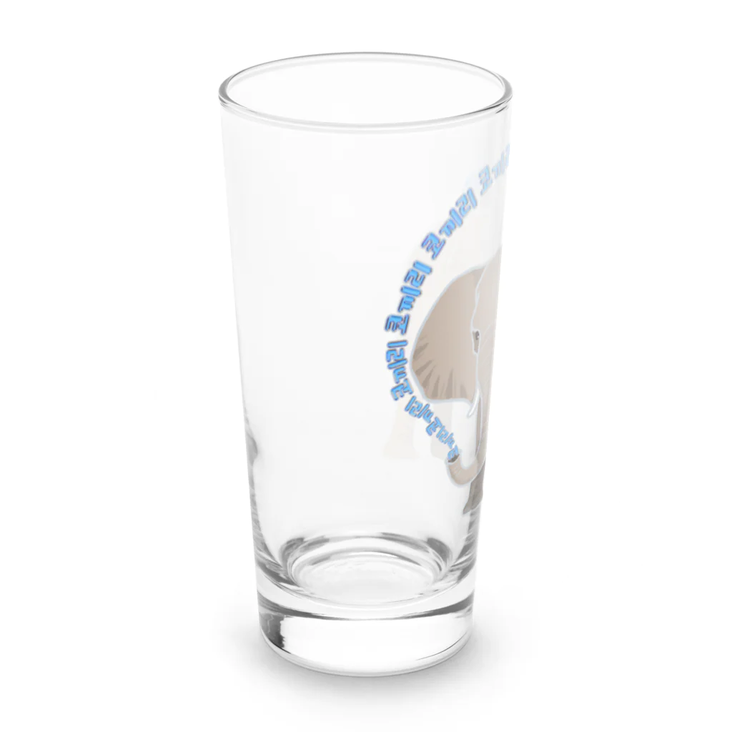 LalaHangeulのアフリカゾウさん　ハングルバージョン Long Sized Water Glass :left