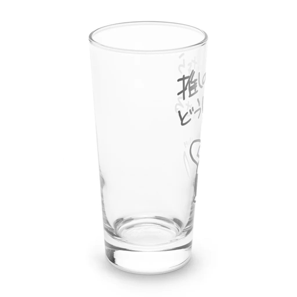 ミナミコアリクイ【のの】の推しのためなら【ミナミコアリクイ】 Long Sized Water Glass :left