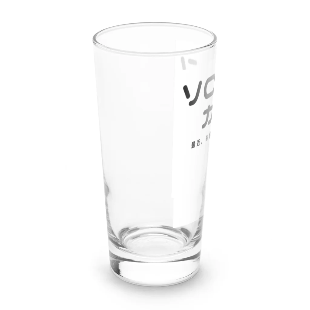 crescentのソロキャンカフェ Long Sized Water Glass :left
