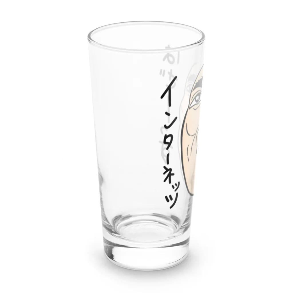 じゅうに（Jyuuni）の0062・サダ（メガネ無し）・配信者シリーズ（じゅうにブランド） Long Sized Water Glass :left