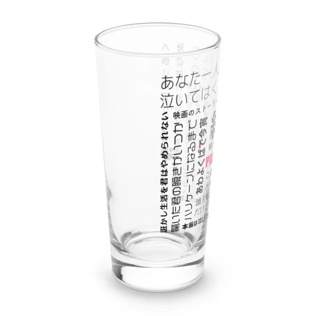 Tep-pain'sのPAIN'S LYRIC Long Sized Water Glass :left