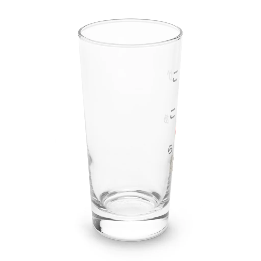 happy-timeのこかこあら Long Sized Water Glass :left