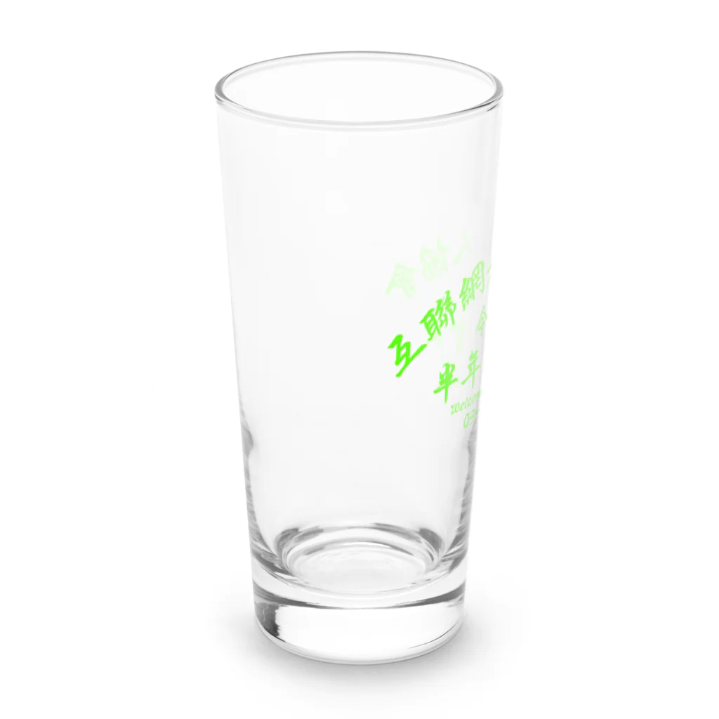 中華呪術堂（チャイナマジックホール）の【蛍光風】インターネット老人会ノベルティ  Long Sized Water Glass :left